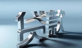 北京3私人借贷好吗-北京3地区公积金信用贷款-北京3资金短借