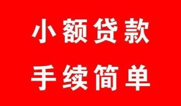 北京3贷款私借空放-北京3短借信贷-北京3哪里可以民间借贷