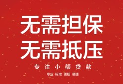 北京3个人放贷-北京3小额贷款贷款-北京3短期空放