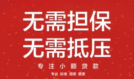 北京3个人放贷-北京3小额贷款贷款-北京3短期空放
