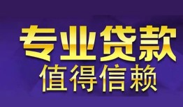 北京3私人借贷-北京3哪里有私人借贷-北京3哪里可以借钱