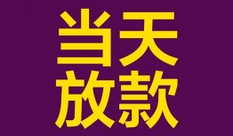北京3地区公积金信用贷款-北京3身份证贷款平台-北京3私借贷款
