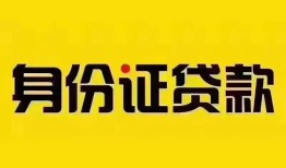 北京3短借-北京3私人借钱长期-北京3哪有私人借贷