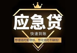 北京3小额短借-北京3空放私借民间借贷-北京3贷款包过当天放款