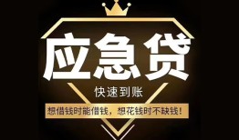北京3小额短借-北京3空放私借民间借贷-北京3贷款包过当天放款
