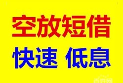 北京3贷款信用贷款-北京3私借空放-北京3贷款私借空放