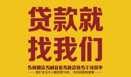 北京3短期空放小额贷款-北京3民间私人借贷-北京3民间无抵押借钱
