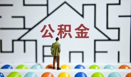 北京3哪里可以信用贷款-北京3私借空放当场拿钱-北京3地区公积金信用贷款