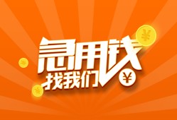 北京3贷款私借空放-北京3短借私借空放-北京3小额贷款公司