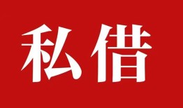 北京3私借空放免费上门-北京3应急借钱空放-北京3身份证怎么贷款