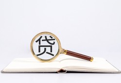 北京3民间借贷私人放款-北京3民间借贷无视黑白-北京3私人24小时借钱