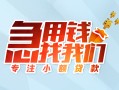 北京3贷款私借空放-北京3个人借贷好吗-北京3无抵押私借空放