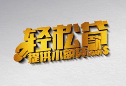 北京3贷款只要身份证贷款-北京3小额短借-北京3短借空放