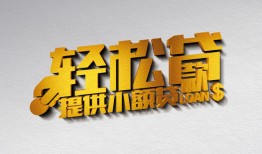 北京3贷款只要身份证贷款-北京3小额短借-北京3短借空放