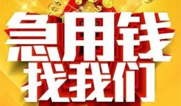 北京3个人借钱电话-北京3资金短借-北京3身份证贷款在线
