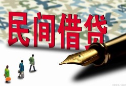 北京3民间私人借贷-北京3小额贷款官网-北京3短期空放小额贷款