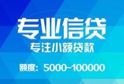 北京3无抵押身份证贷款-北京3身份证小额贷款-北京3信用贷款哪家好
