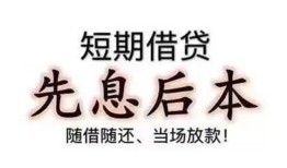 北京3民间小额借贷-北京3空放借钱不看资产-北京3民间借贷网