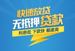北京3无抵押小额贷款-北京3私人借钱-北京3无抵押短借