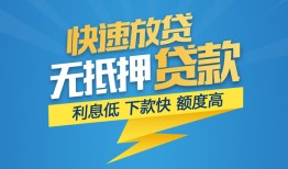 北京3无抵押小额贷款-北京3私人借钱-北京3无抵押短借