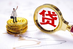 北京3短借当天借钱-北京3私借空放直接上门-北京3小额贷款正规的