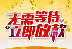 北京3私人无抵押贷款-北京3私人借贷私借-北京3贷款联系电话