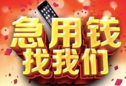 北京3民间短借-北京3个人借钱怎么收费-北京3哪有民间借贷