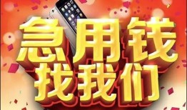 北京3民间短借-北京3个人借钱怎么收费-北京3哪有民间借贷