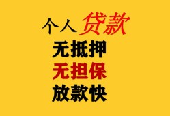 北京3本地身份证贷款-北京3资金短借-北京3无抵押短借