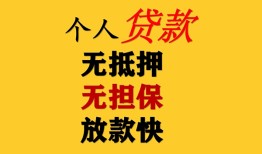 北京3本地身份证贷款-北京3资金短借-北京3无抵押短借