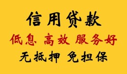 北京3短借空放-北京3贷款空放-北京3社保信用贷款
