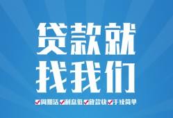 北京3私人借贷好吗-北京3身份证线下贷款-北京3民间借贷当天放款