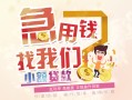 北京3无抵押小额贷款-北京3身份证贷款电话-北京3个人创业贷款