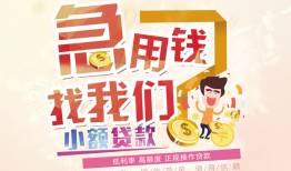 北京3无抵押小额贷款-北京3身份证贷款电话-北京3个人创业贷款
