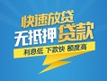 北京3短期空放小额贷款-北京3民间小额借贷-北京3私人放款联系方式