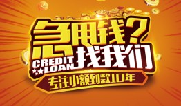 北京3借钱-北京3无抵押私借空放-北京3身份证借私借