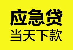 北京3个人信用贷款-北京3私借空放短借-北京3个人贷款都有哪些平台