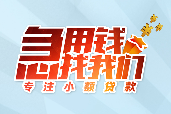 北京3贷款私借空放