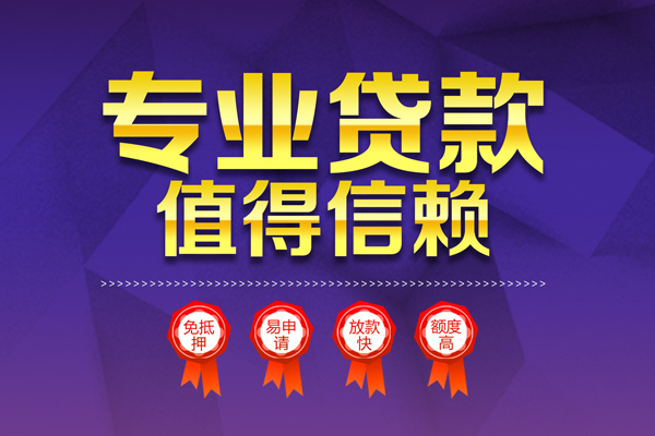 北京3民间借贷无抵押