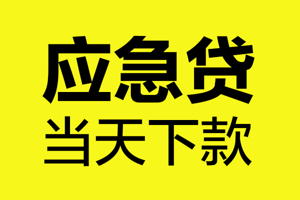 北京3私人私借