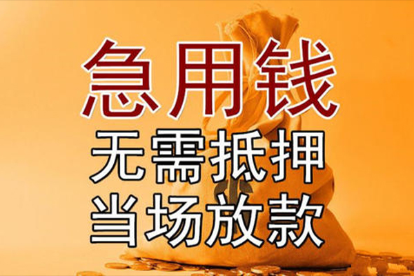 北京3私人抵押贷款