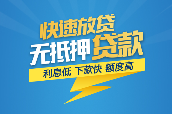 北京3短期空放小额贷款