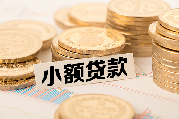 北京3哪里有小额贷款