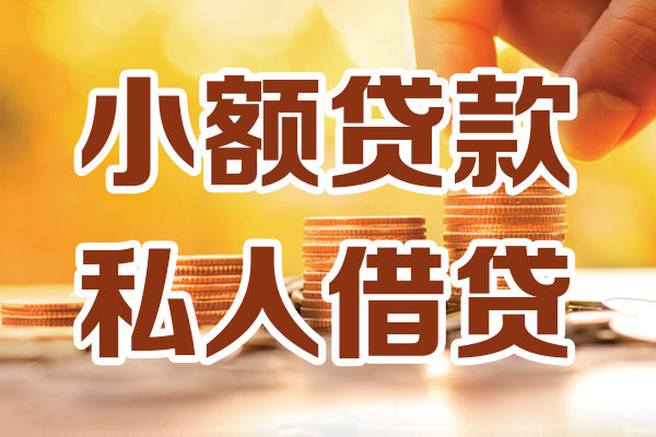 北京3哪里可以信用贷款