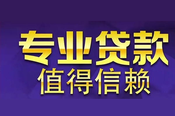 北京3私人借贷