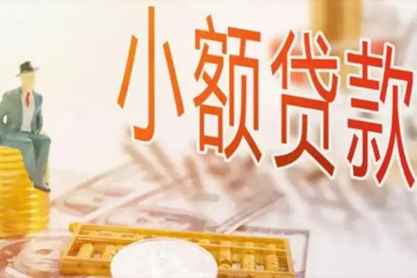 北京3民间小额借贷