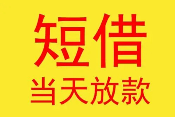 北京3正规身份证贷款