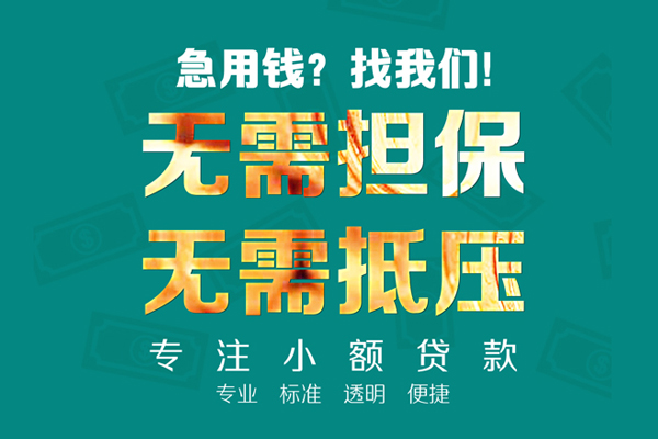 北京3信用贷款
