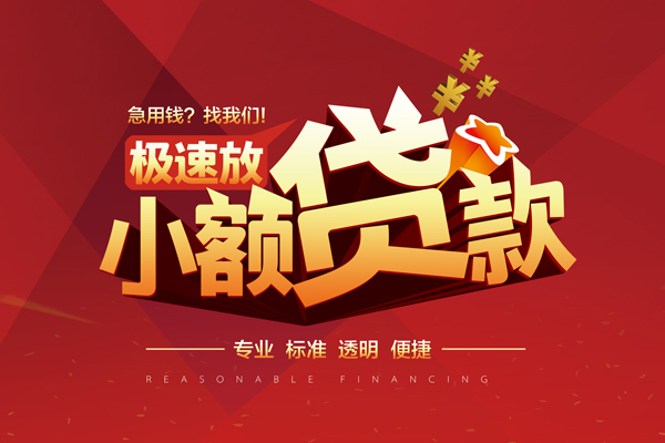 北京3私借