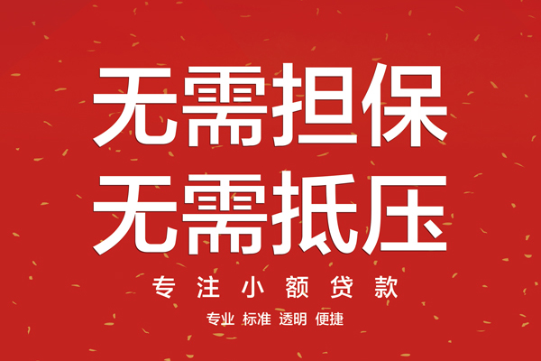 北京3借钱